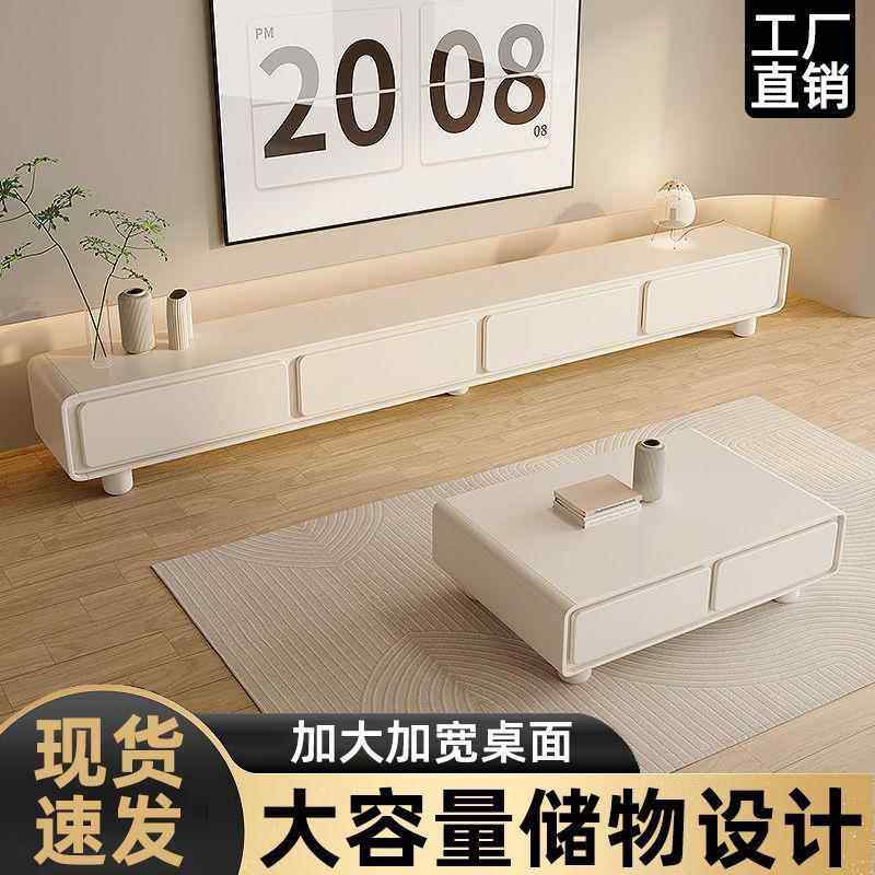 圆角法式奶油风白电视柜简约现代茶几组合客厅家用小户型落地极简