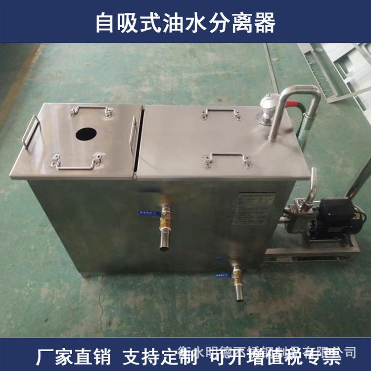 不锈钢自吸式油水分离器饭店餐厅厨房专用污水自动循环处理隔油池