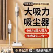 吸尘器家用大吸力无线 线静音手持小型吸拖一体宠物吸尘机换新地