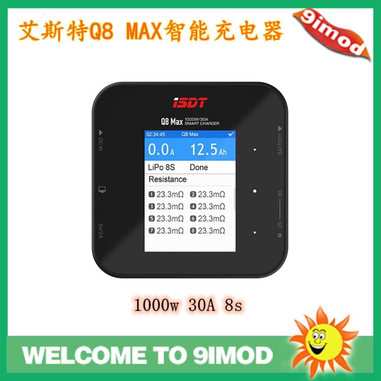 艾斯特ISDTQ8Max智能充电器平衡充电航模充电器1000W30A