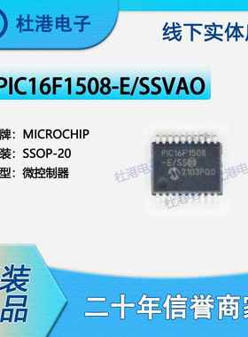 PIC16F1508-E/SSVAO 封装SSOP-20 微控制器 嵌入式 品质保障