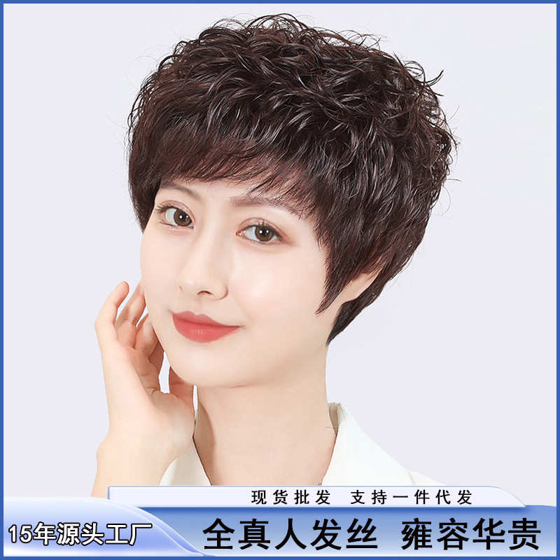 假发女全真发短发中老年女士短卷发全头套时尚款全手织妈妈假发套