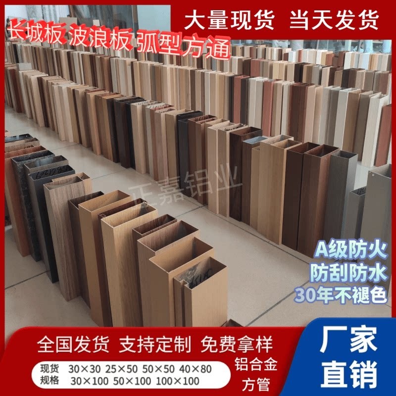 铝方通方管型材拉弯管大厅吊顶现货热转印木纹合金格栅 厂家直销