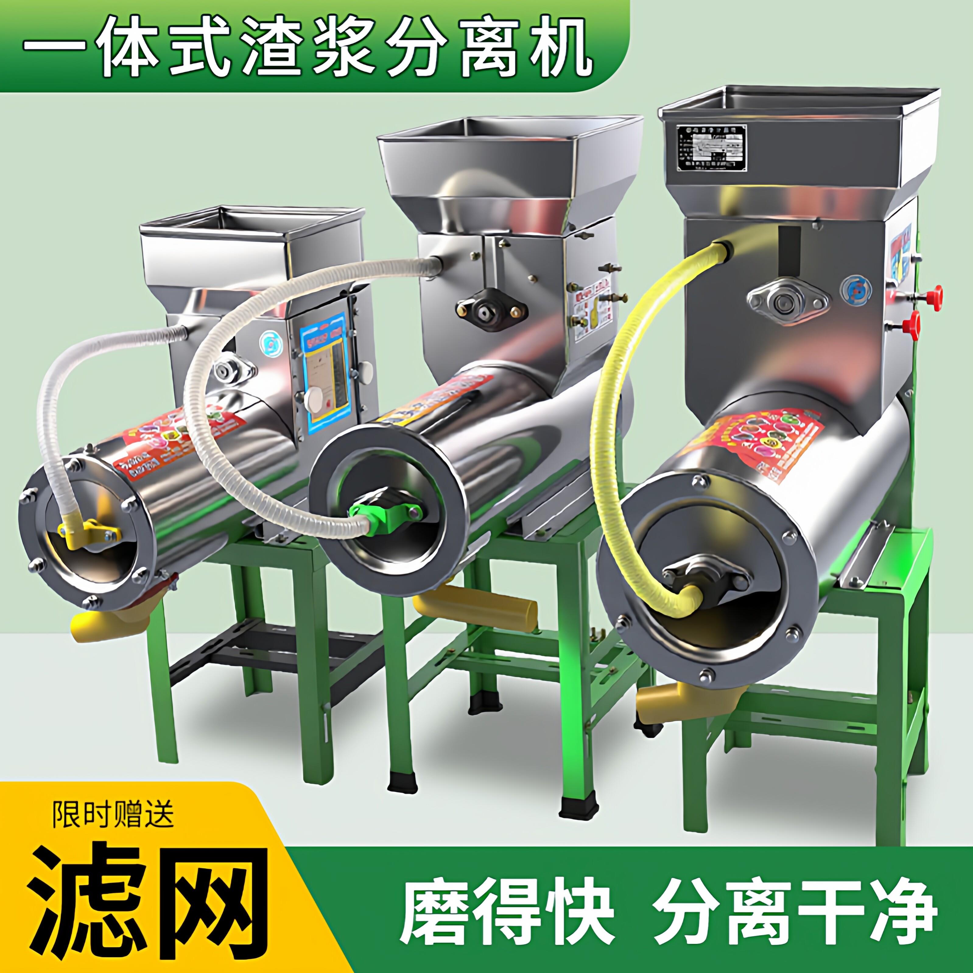 红薯淀粉机磨浆机浆渣分离机土豆地瓜打粉莲藕葛根薯类渣浆分离机