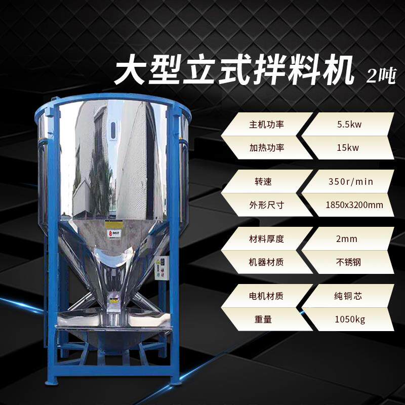 高档养锈钢不立式搅拌机塑料颗粒混料大型殖商机用干湿两用工业拌