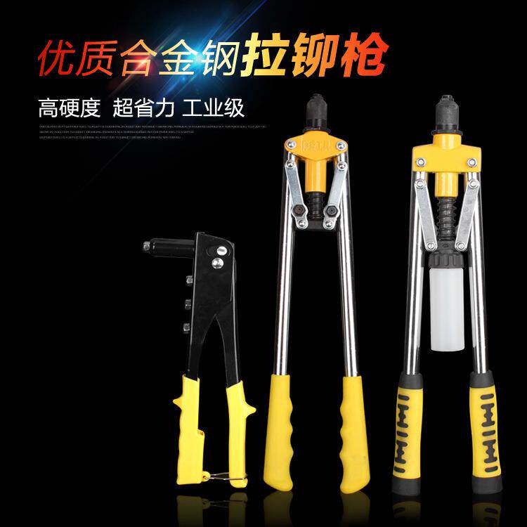 跨境货源铆钉枪拉钉拉卯抢家用多功能工程装修铝合金手动拉铆枪