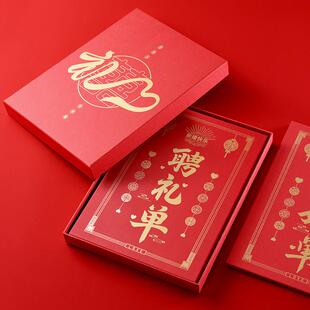 高级男方聘礼单订婚提亲彩礼单定亲礼金薄结婚出嫁账本陪嫁妆物品