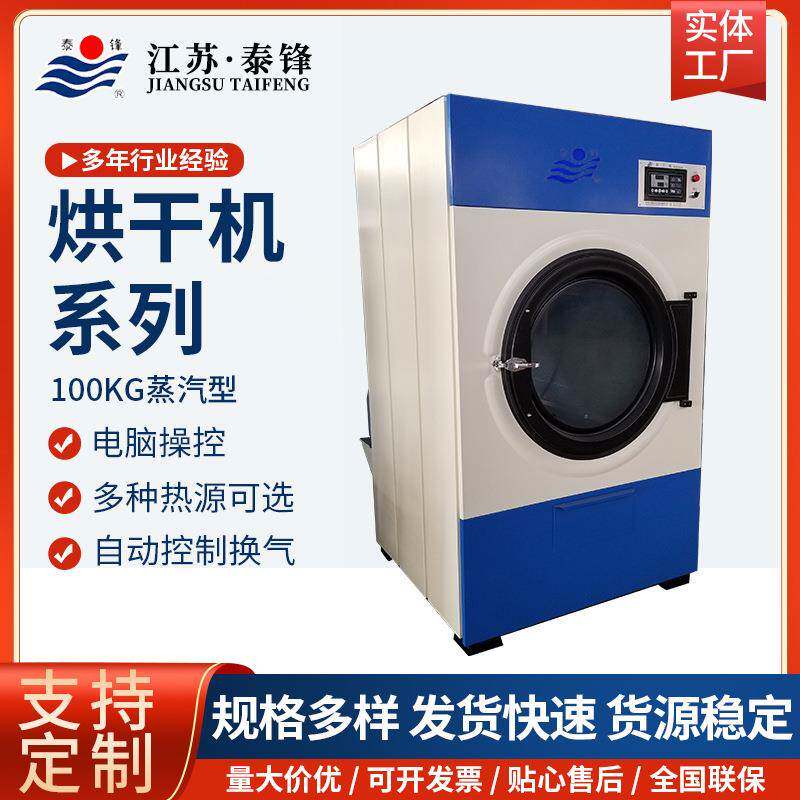 不锈钢工业洗衣机滚筒式洗衣房洗脱一体机全自动工业设备洗衣机