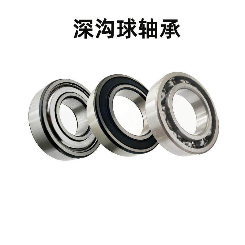 深沟球轴承6221-2RZ ZZ 2Z 2RS N P5 C3 尺寸：105*190*36mm
