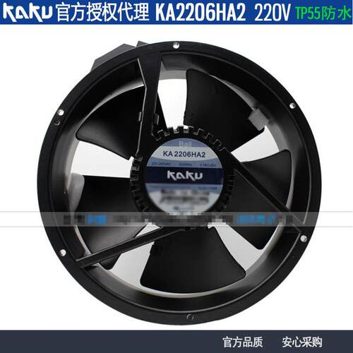 原装KA2206HA2220V轴流风机电气柜防水风机大风量节能