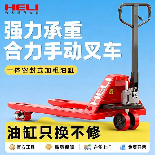 叉车手动液压搬运车2//5吨加长托盘装卸车手推地牛小型拖车