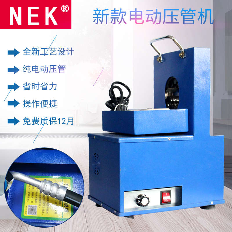 汽车空调便携式全新工艺电动压管机多功能踏板/摇杆式大功率1200W