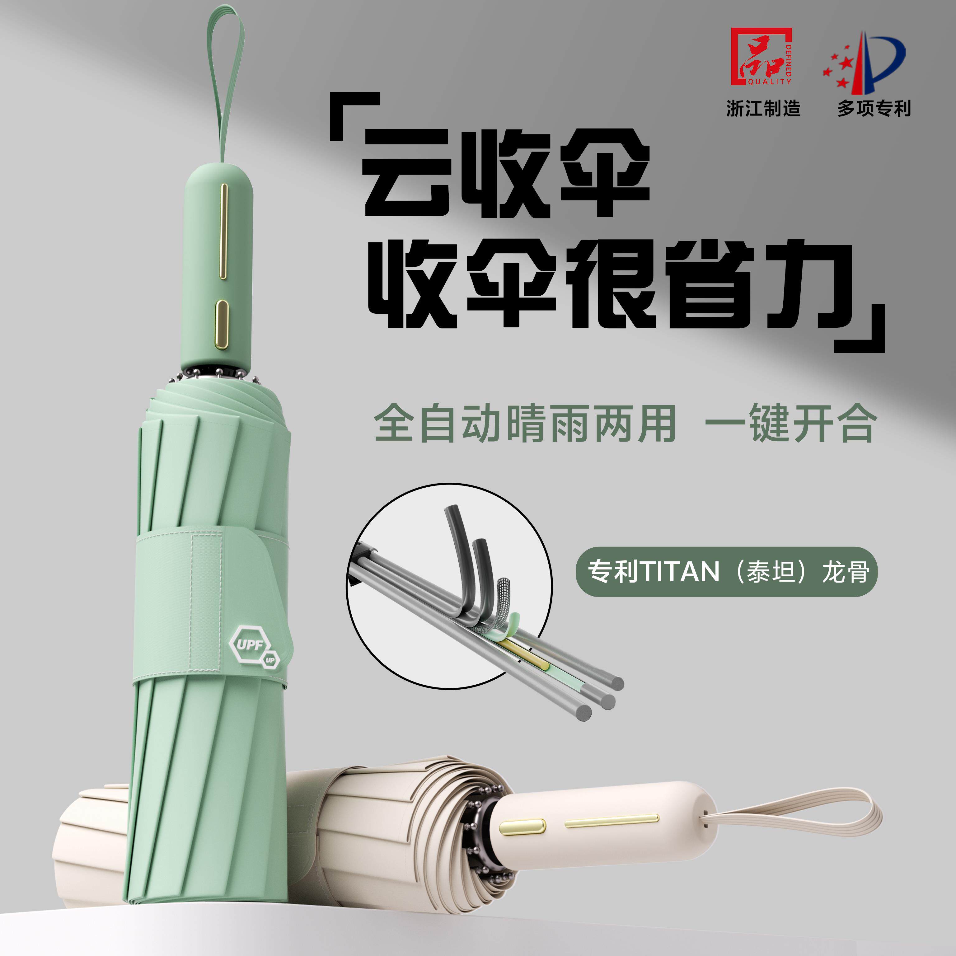 全自动折叠雨伞晴雨两用一键开合防晒抗UV加大加厚可携式伞