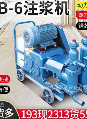 UB-6注浆机双缸活塞式水泥砂浆灌浆机混凝土双液高压小型注浆泵