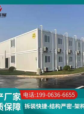 工地临建集装箱房项目部办公室集装箱公园厕所活动板房打包箱