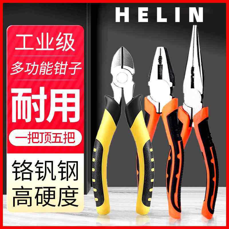 老虎钳 家用尖嘴钳电工专用工具多功能钢丝钳工业级铁钳子