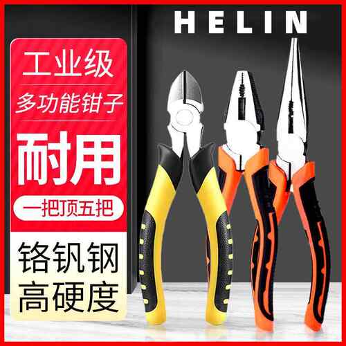 老虎钳 家用尖嘴钳电工专用工具多功能钢丝钳工业级铁钳子