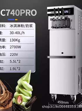 冰淇淋机商用全自动圣代甜筒雪糕机XMC740立式软质冰激凌机