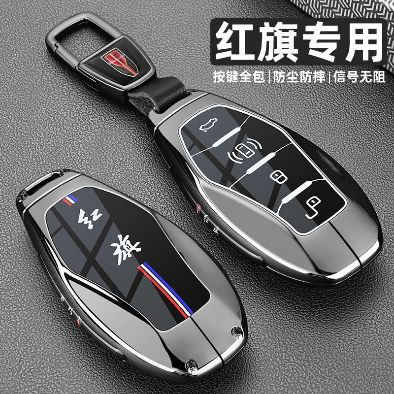 2025款红旗h5钥匙套24款hs5 eqm5 h9 hs3车h6专用hs7高档金属壳扣