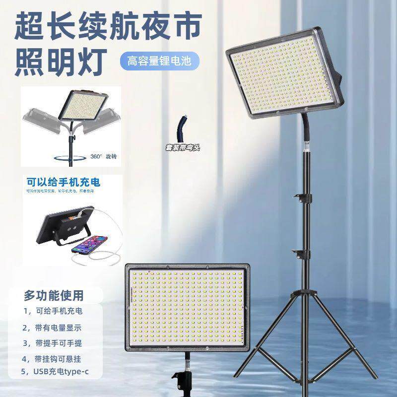 夜市地摊灯摆摊充电灯户外理发照明灯超亮暖光充电灯带支架摆摊灯