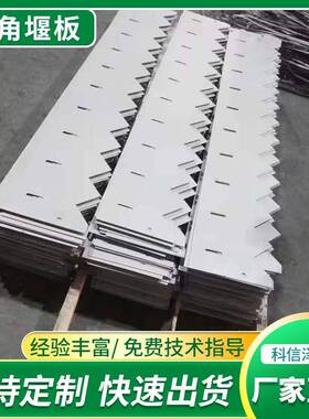 厂家加工沉淀池溢流堰三角出水堰可调节矩形进水堰板按图制作