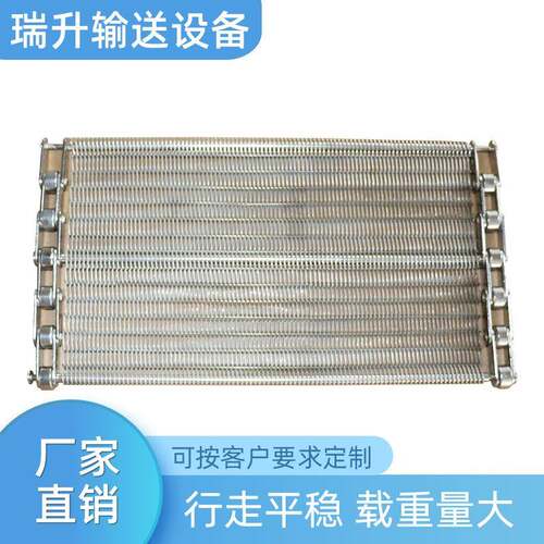 04不锈钢冷却网链热膜包机用人字形传送带激光切割乙型网带