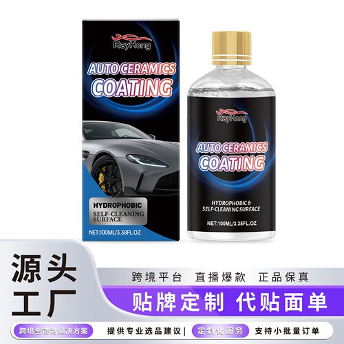 RAYHONG Automotive Ceramic Coating Agent - Waterproof Protec