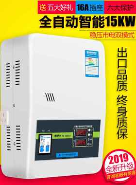 稳压器220V全自动家用15000w大功率超低压空调调压器6800W稳压器