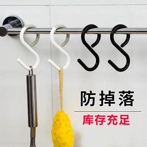 S型挂钩挂衣钩防风S钩宿舍挂包包衣服毛巾钥匙钩子厨房多功能挂勾