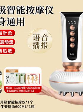 新款功能电刷动经络多刷按摩全通身用疏通筋络腿刮痧仪揉肚子背部