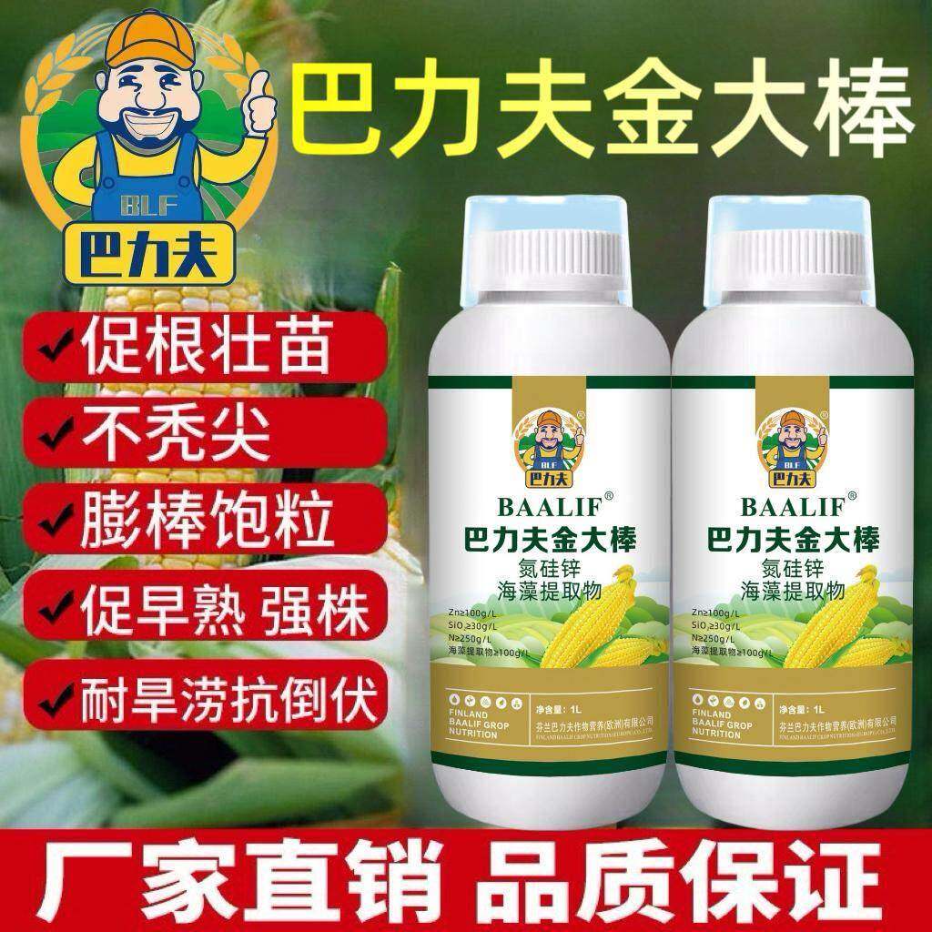 巴力夫金大棒氮锌硅玉米增产肥氮肥锌肥硅肥促进分蘖抗倒伏叶面肥