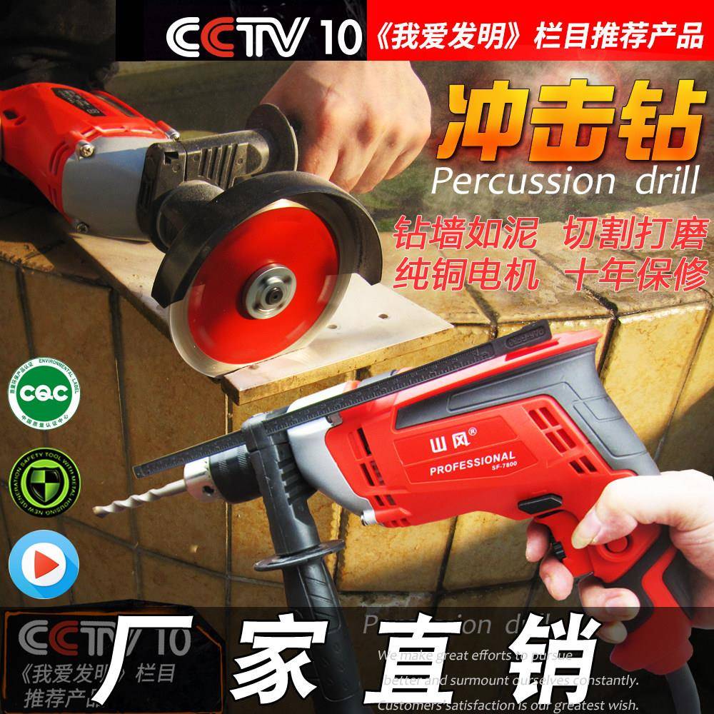 两用冲击电钻 手持式家用混凝土钻墙工具套组多功能大功率电钻