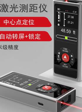 手持式双侧激光测距仪高精度室内外红外线电子测距仪量房神器