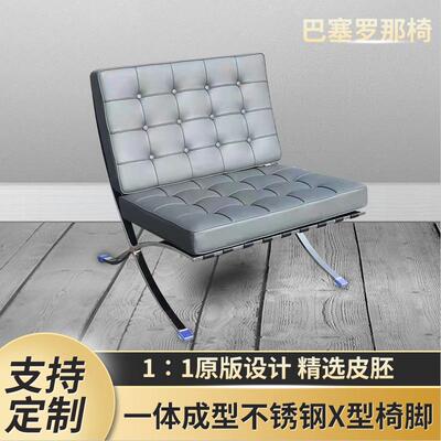 巴塞罗那椅北欧网红设计师沙发单人椅休闲沙发现代简约复古沙发椅