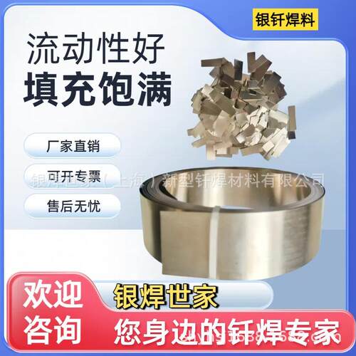 铜排用15%银焊片含银15%银焊条厂家