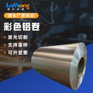 6061铝合金铝卷5052拉丝阳极氧化铝板材可定制切割彩色铝卷工厂