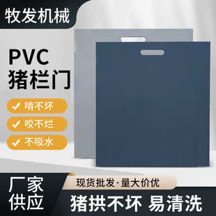 PVC猪栏门板 耐磨耐装猪舍门板养猪场育肥猪栏门猪圈围栏提拉门板