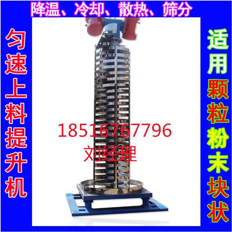 上海师诺 粉末颗粒降温提升机 水循环螺旋输送机 立式螺旋上料机