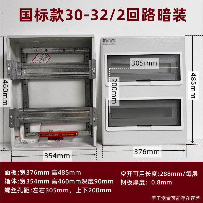 美科帝国标配电箱箱空气开关盒子金属家用明装暗装pz强30电室内双