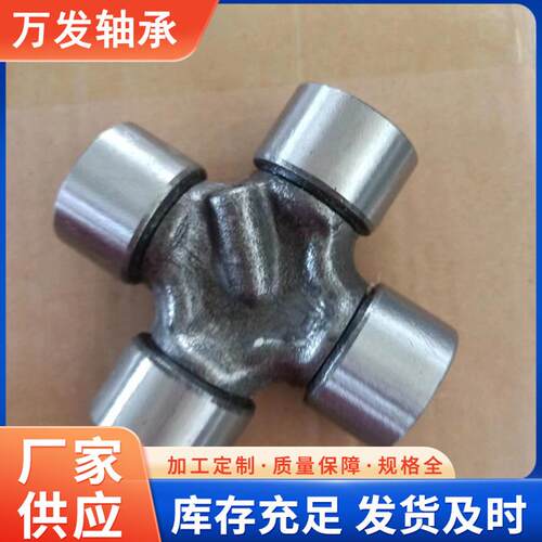 汽车用转向 万向节十字轴轴承 型号全 质量保证 斯太尔0125