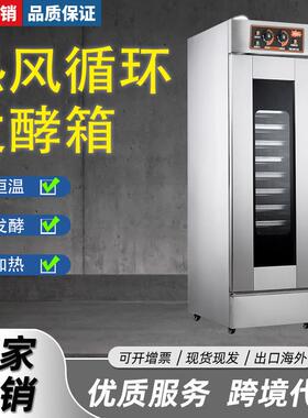 千麦YXD-32XF 13盘16盘32盘醒发箱商用恒温双门面包面团发酵箱