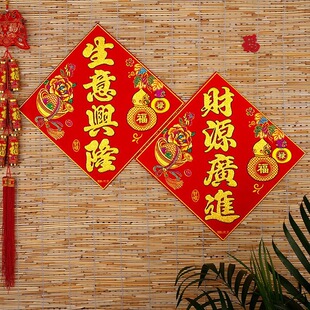 新款福字春节新年常满贴纸绒布背胶小号米缸花盆鱼缸冰箱喜庆装饰