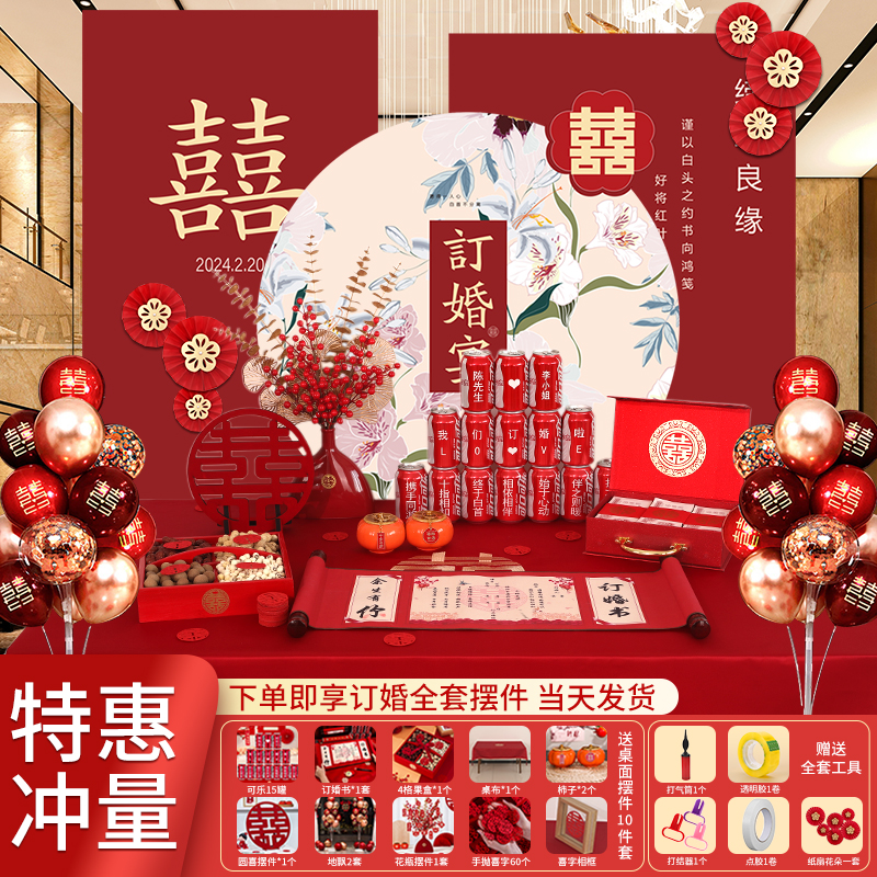 订婚宴背景墙新中式布置装饰kt板婚礼迎宾牌高级感摆件台全套餐