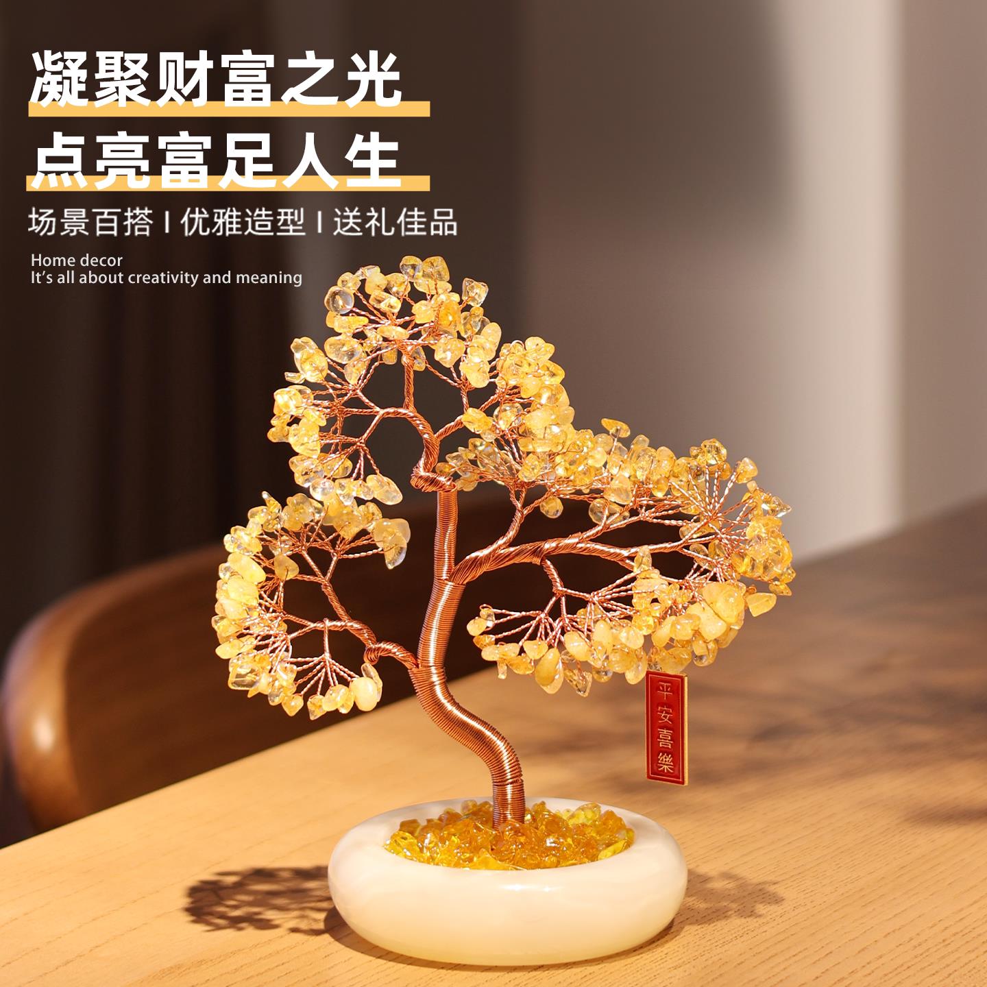 八方来财天然玉石黄水晶发财树客厅玄关装饰摆饰家居乔迁开业礼品