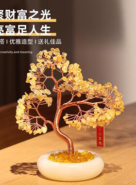 八方来财天然玉石黄水晶发财树客厅玄关装饰摆饰家居乔迁开业礼品