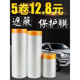 修门窗油漆家具保护膜一次性塑料薄膜家用汽车喷漆喷 宿舍防尘膜装