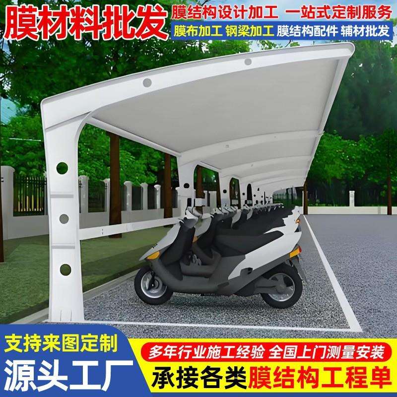 公交汽车站张拉膜雨蓬遮阳钢膜结构充电桩停车棚户外电动轿车车篷
