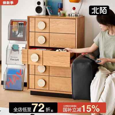 北陌家俱相宜五斗柜中古风卧室客厅樱桃木小户型储物收纳实木斗柜