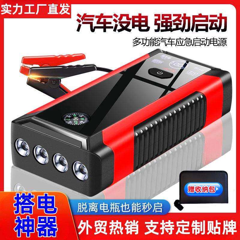 汽车强应急电启MXJ动用电源搭电神器瓶启动器打火亏电起12v备大容