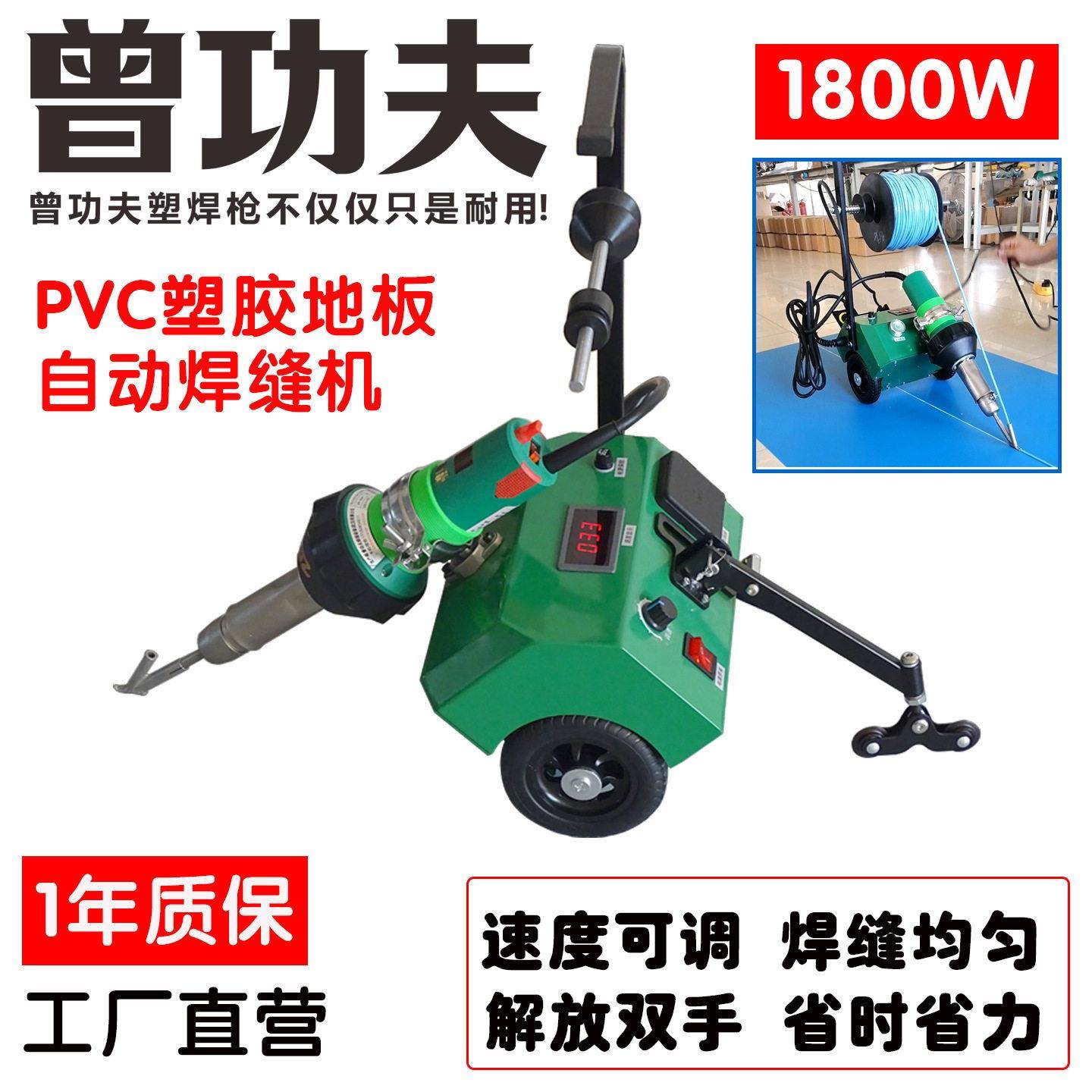 PVC地胶自动焊缝焊机塑胶地板焊枪羽毛球篮球场地热熔PVC焊线焊枪